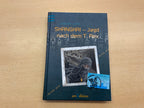 Buch Shanghai Blau