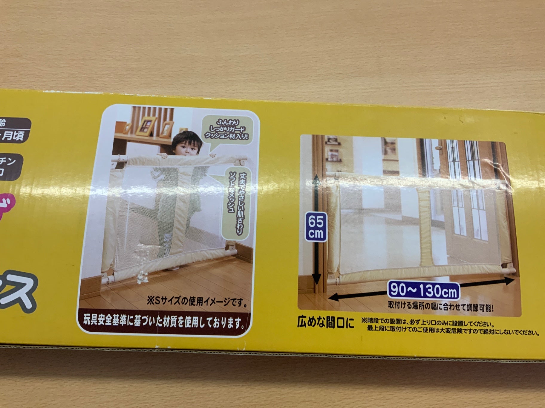  Kindersicherheitsgitter Beige